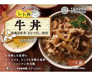 
                        【レト弁(retoben)】牛丼
