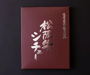 松阪牛シチュー 1ケース（38袋）