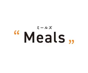 Meals（ミールズ）